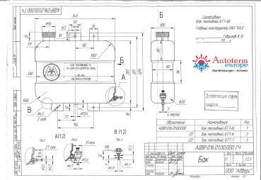 Autoterm Kraftstofftank  7L